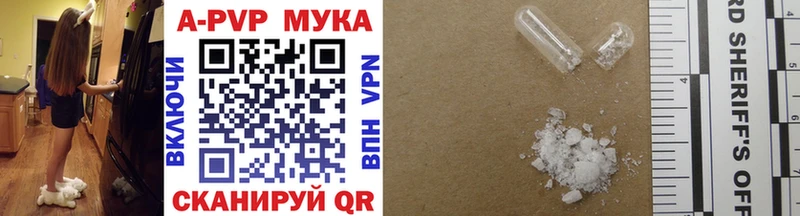 A-PVP VHQ  купить наркотики цена  Ряжск 