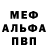 Альфа ПВП мука Armen Margarian