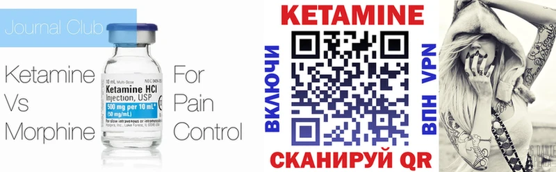 КЕТАМИН VHQ  Ряжск 